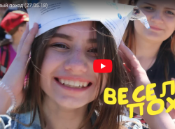 Веселый поход СЮТ