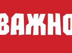 безобразие