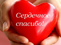 Благодарность водителю троллейбуса