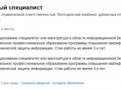 Необходимость вышки!