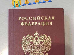Утерян паспорт