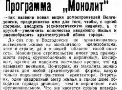 Интересно. что построят на ВЦ-2?