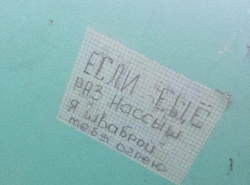 Суровые подъезды Волгодонска