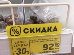 Колбасу с плесенью продают в Романовской