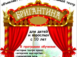 Приходите на кружок-кукольный театр