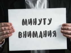 Достучаться до небес...