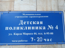 Саботаж прививочной кампании в Волгодонске