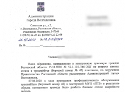 Троллейбусы Волгодонска - в плохом состоянии, администрация города не даёт ответов
