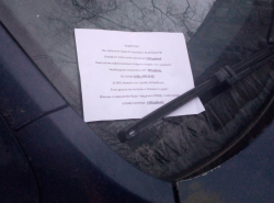 Угрожают передачей информации о нарушении правил парковки в ГИБДД