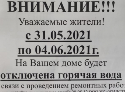 Снова отключили воду на 5 дней