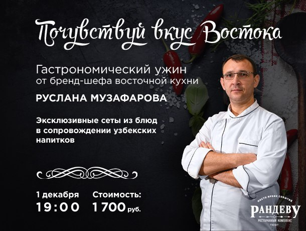 Рандеву волгодонск афиша. Рандеву Волгодонск. Корпоратив в Рандеву Волгодонск. Рандеву Волгодонск артисты. Рандеву Волгодонск фотоотчеты.