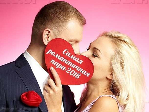 «Блокнот» подарит влюбленным Волгодонска незабываемый романтический день