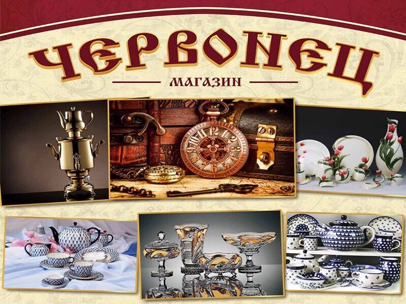 Магазин Посудов Ставрополь