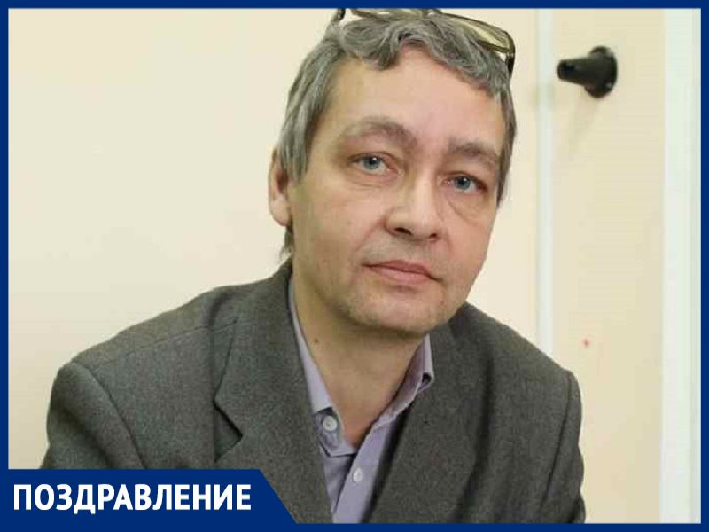 День рождения отмечает историк и педагог Игорь Щербаков