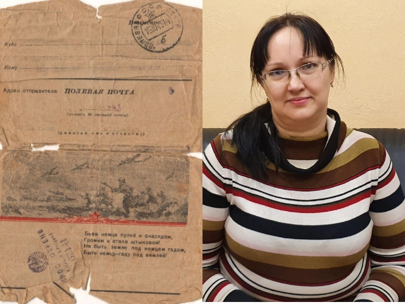Хозяина двух писем времен Великой Отечественной войны хочет найти волгодончанка Анна Перепелицына