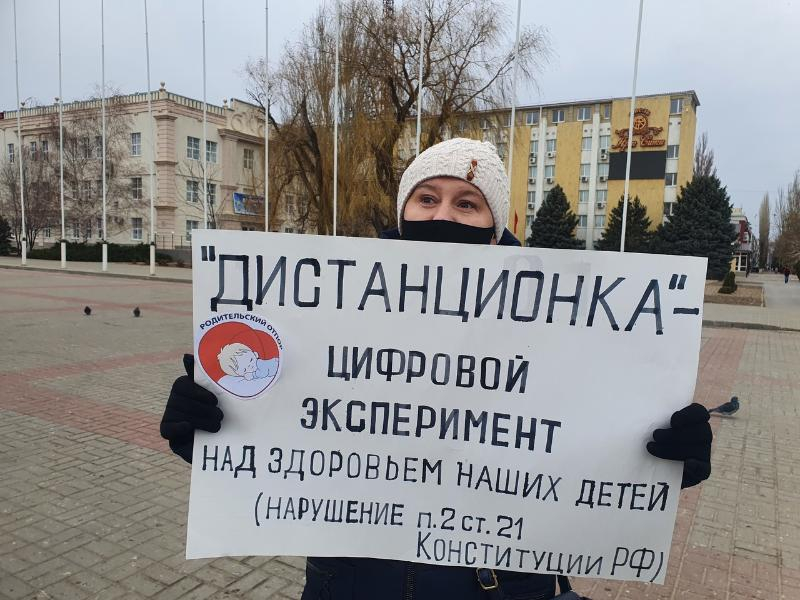 «Поколение будет потеряно»: пикет против дистанционного обучения прошел в Волгодонске