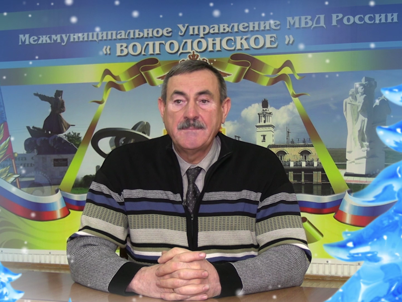 «Вернулся с поцарапанным лицом»: бывший полицейский из Волгодонска рассказал о курьезном случае на Новый год