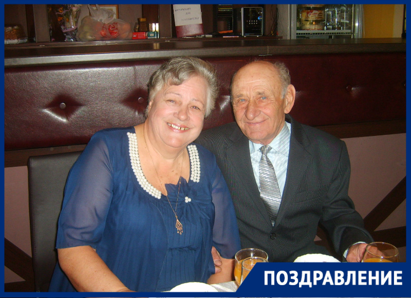 Супруги Очеретюк из Волгодонска отмечают 60-летие совместной жизни