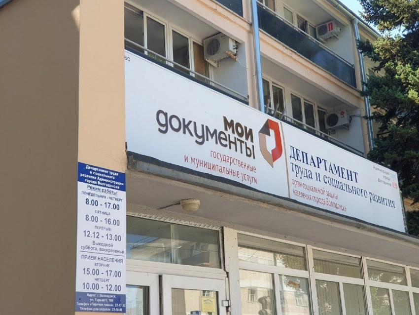 Мфц кошевого 23в. Мфц морская. Кошевого, 23г. Мфц кошевого 23в. Мфц город волгодонск.