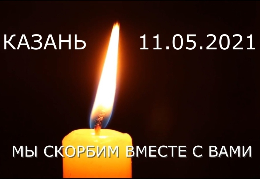 Видео скорбим. Скорбим всей страной. Ейск скорбим свеча. Крымск 2012 скорбим свечка.