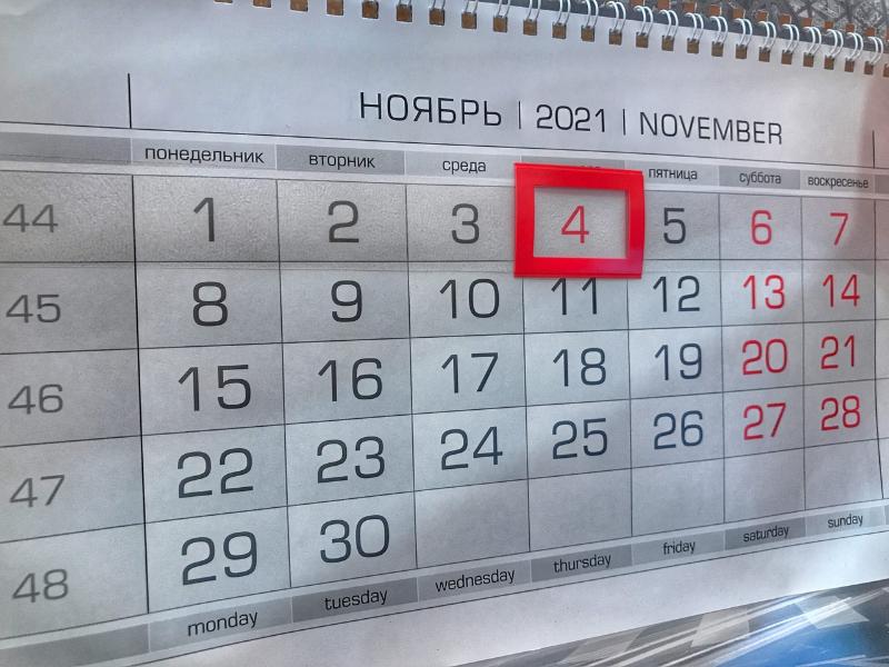 Нерабочая неделя 2021. С 30 по 7 ноября нерабочая неделя. Нерабочая неделя с 30 октября. Выходные дни в ноябре объявлены Путина. В ноябре объявлены нерабочими днями.