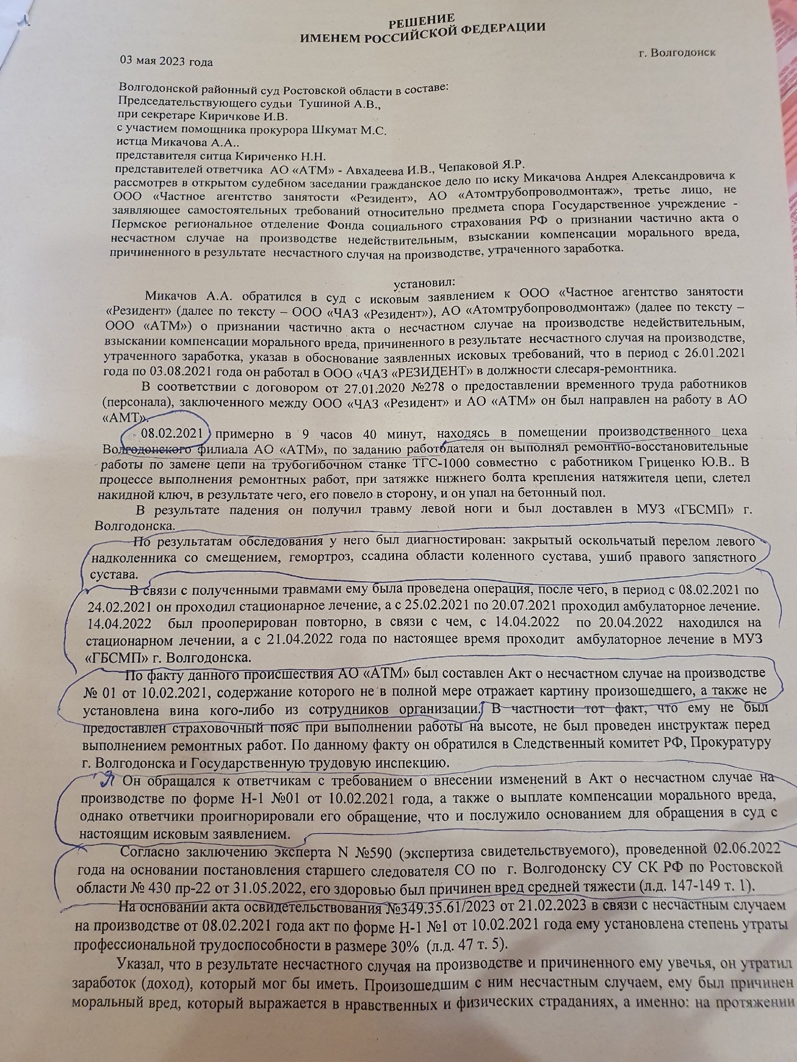 Я стал калекой»: несчастный случай на предприятии «Росатома» превратил в ад  жизнь волгодонца