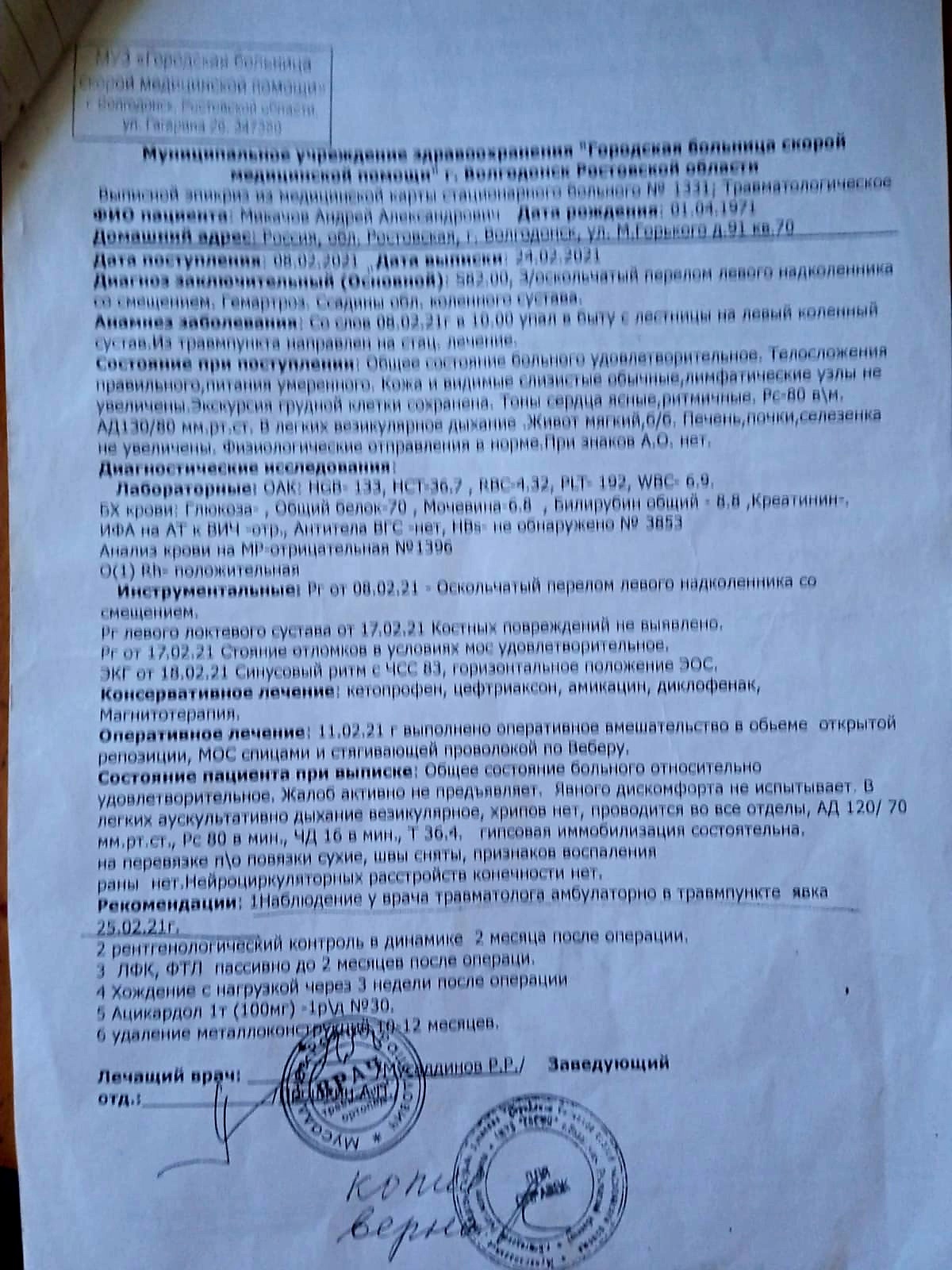 Я стал калекой»: несчастный случай на предприятии «Росатома» превратил в ад  жизнь волгодонца