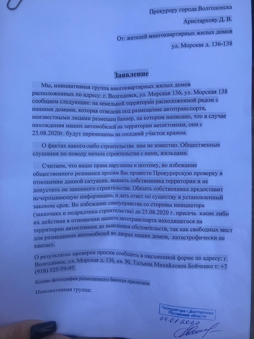 Как мог город продать автостоянку у дома?»: волгодонцы возмущены началом  строительства магазина на месте парковки