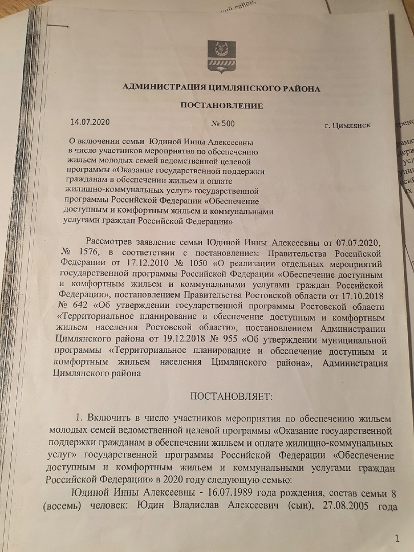 Мать семерых детей из Цимлянского района после пожара осталась без  собственного жилья