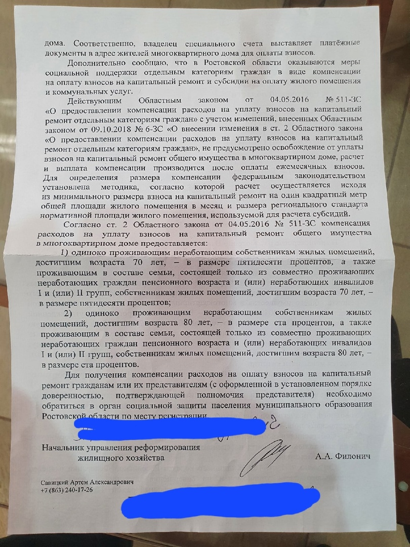 За 2 метра по гроб жизни я должна платить»: 82-летняя пенсионерка из  Волгодонска возмущена