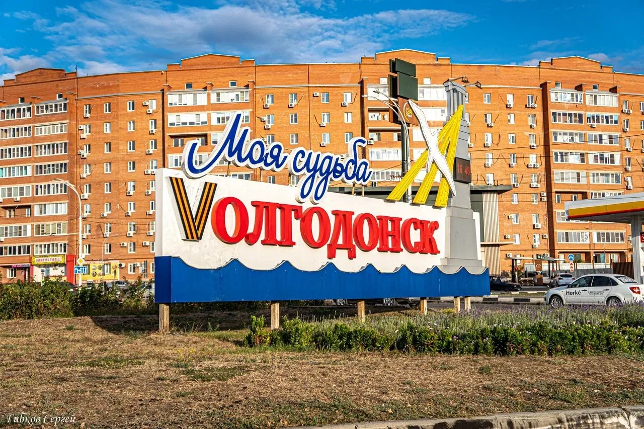 Проект «Гордость Волгодонска: путешествие по подвигам и историям»