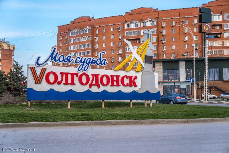 Провести диагностику электронных часов и термометра на знаке «Моя судьба Волгодонск» поручил глава администрации 