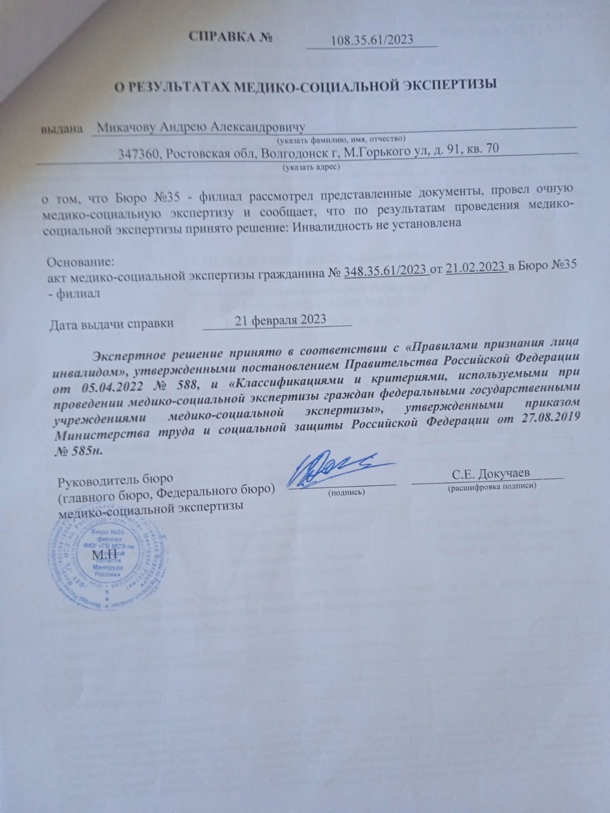 Я стал калекой»: несчастный случай на предприятии «Росатома» превратил в ад  жизнь волгодонца