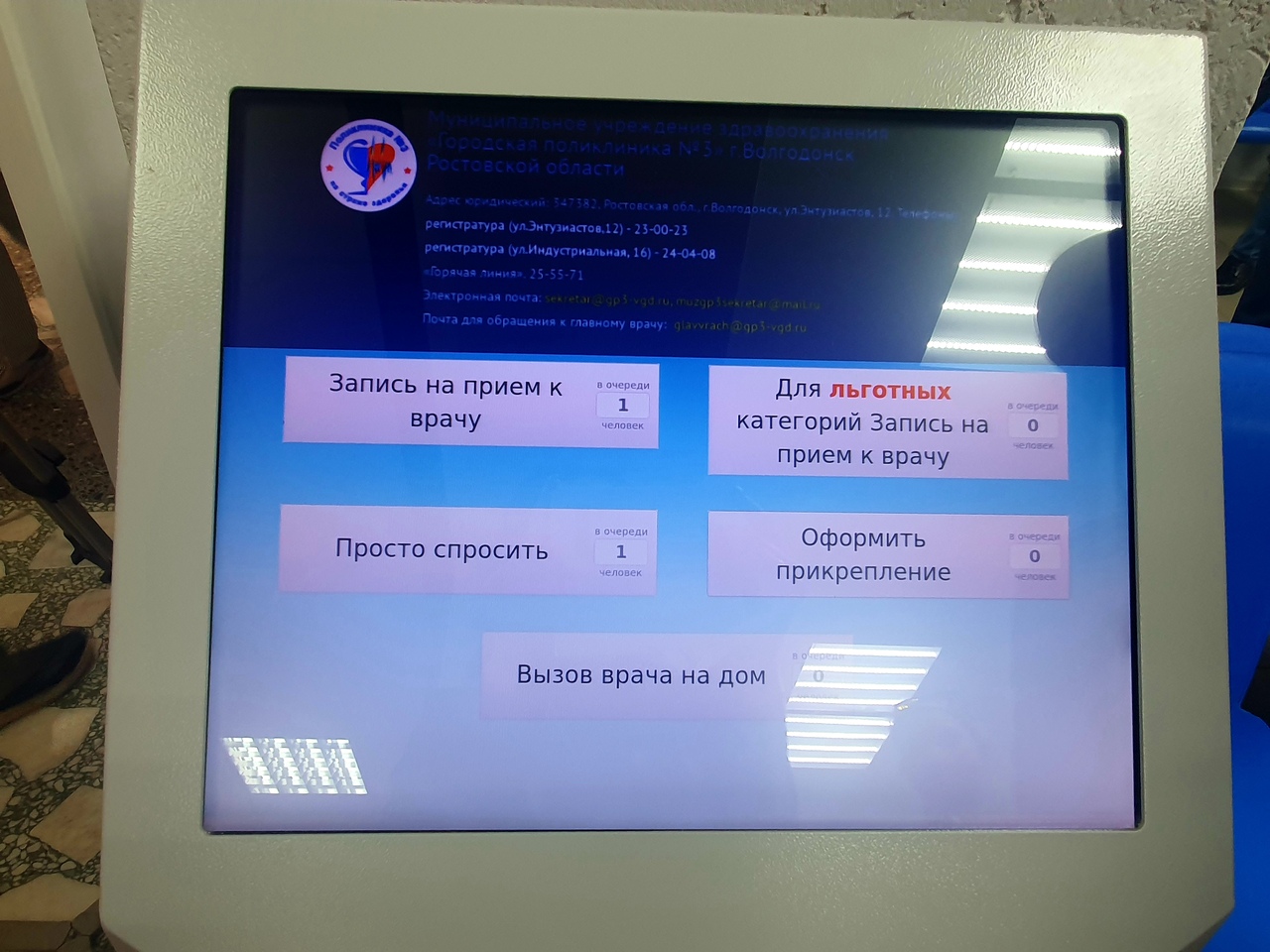 Цивилизация в Волгодонске»: как изменится работа поликлиники №3 и БСМП с  приходом новых технологий