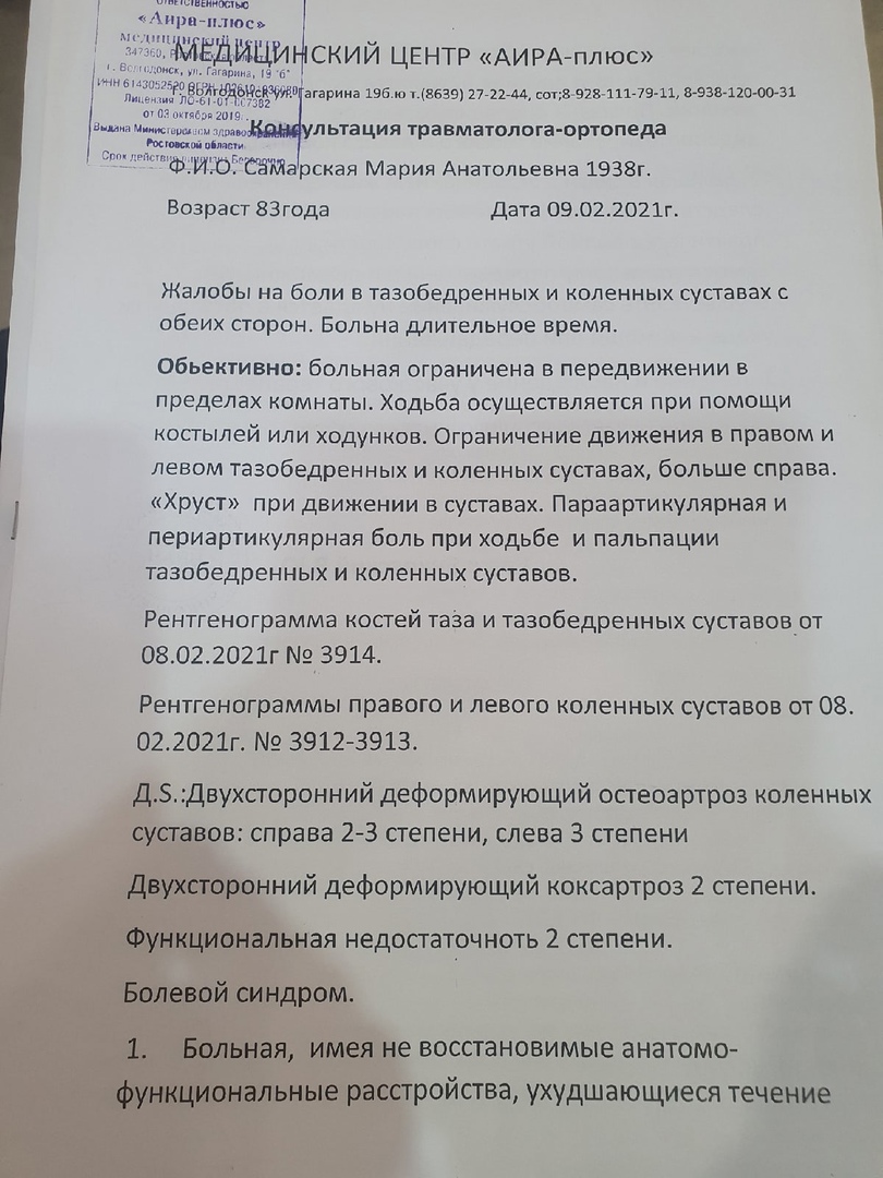 Берегись автомобиля: две сбитые на пешеходном переходе волгодончанки и  виновник ДТП не могут прийти к согласию