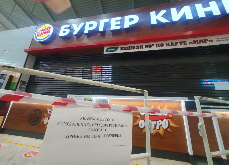 Ресторан «Бургер Кинг» после событий в Ростове не открылся в Волгодонске