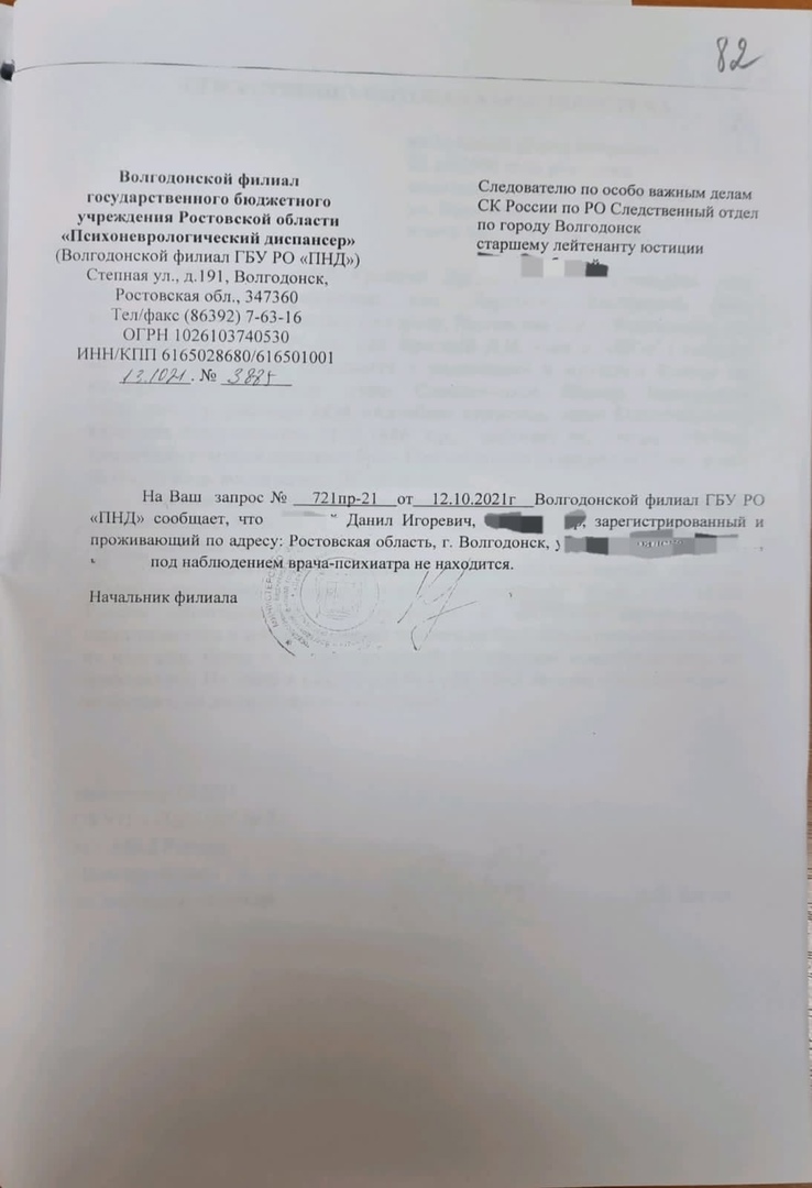 20 лет тюрьмы грозит школьнику из Волгодонска из-за рассказа 6-летней  девочки о домогательствах к