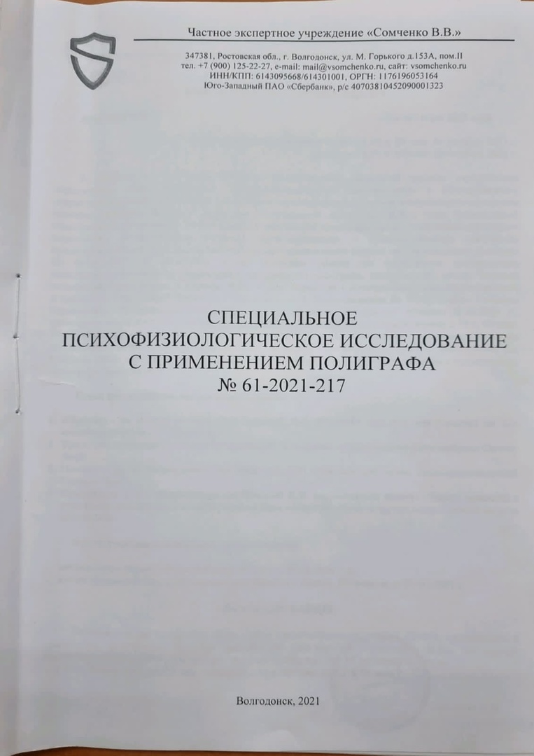 20 лет тюрьмы грозит школьнику из Волгодонска из-за рассказа 6-летней  девочки о домогательствах к