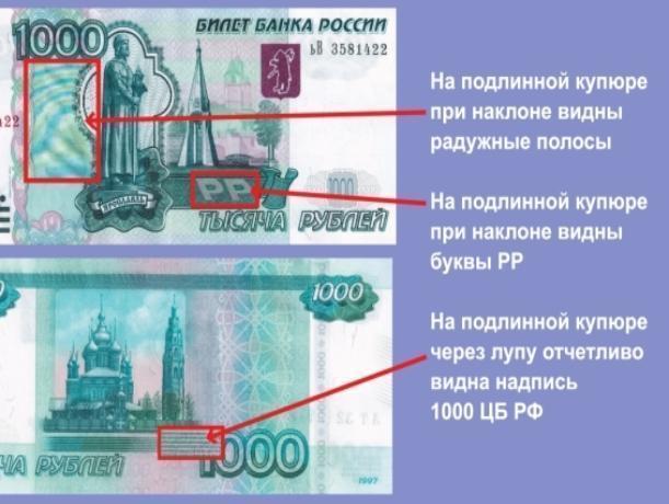 Купюры разница. Модификация 1000 рублей 2001 года.