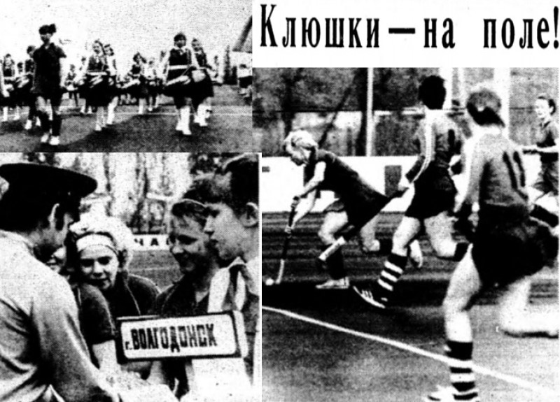 33 года назад стадион «Спартак» открыли финалом Всероссийского чемпионата хоккея на траве