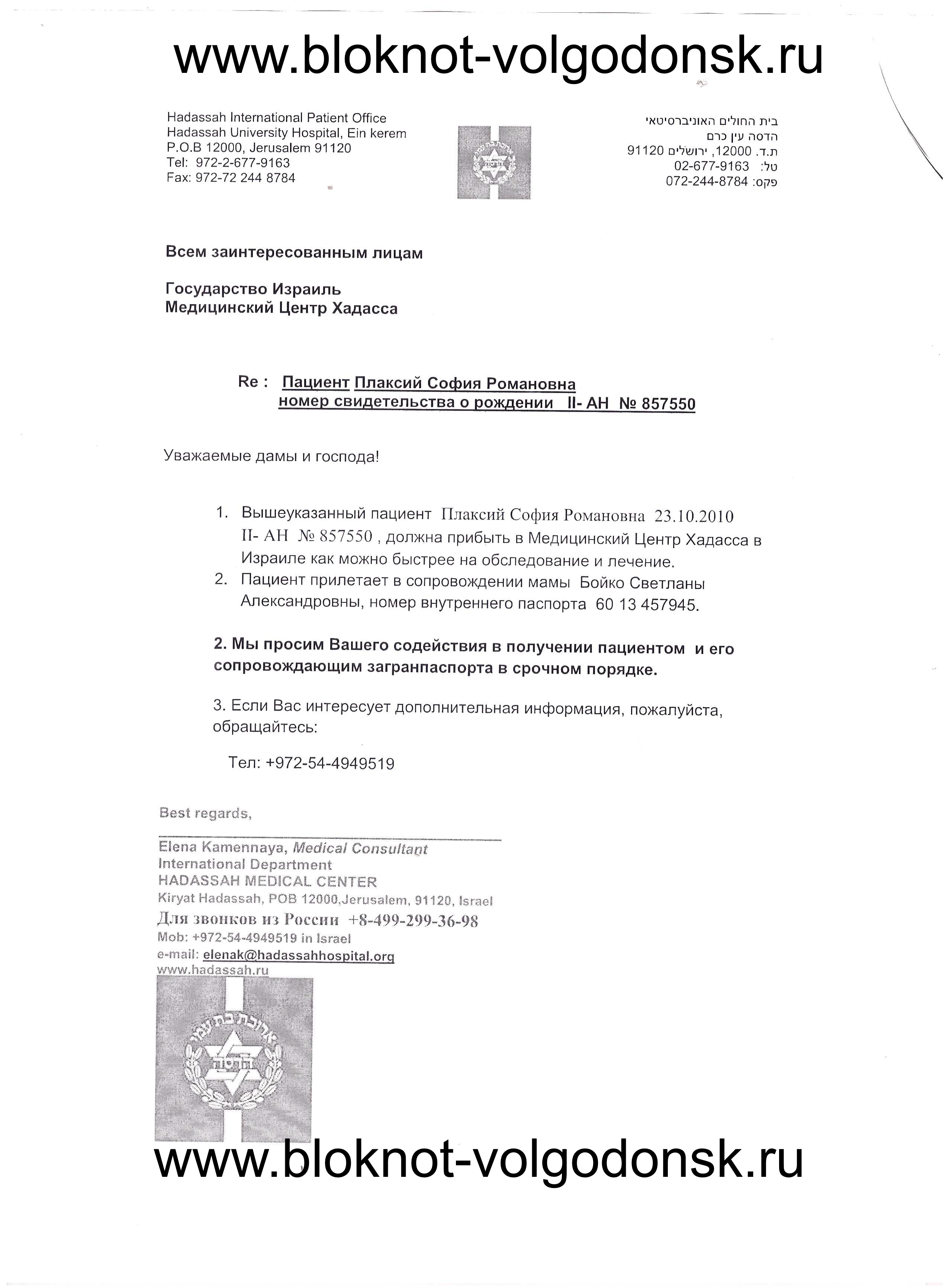 Российские врачи не берутся спасти жизнь 4-летней волгодончанки, страдающей  смертельной болезнью