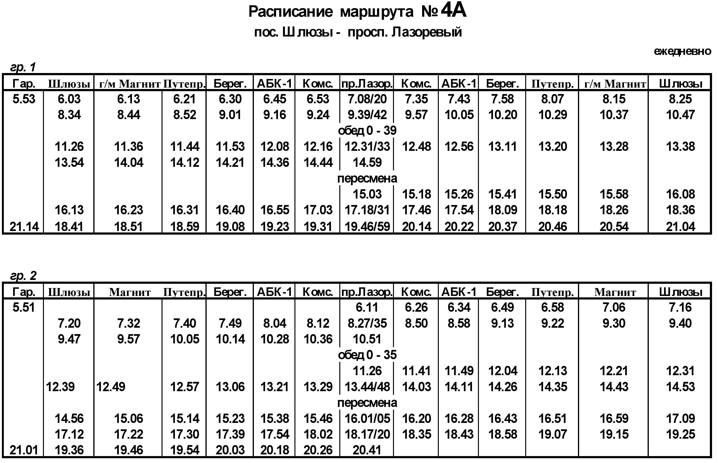 Стало известно расписание, по которому будут ездить новые автобусы по  Волгодонску с 1 октября