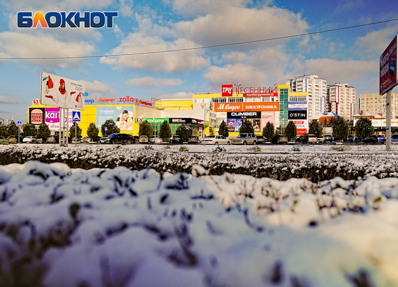 Мороз и солнце: «пушкинскую» погоду прогнозируют синоптики в Волгодонске