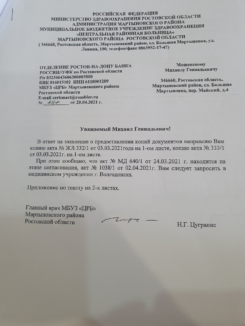 Я иду против системы»: житель слободы Большая Мартыновка обещает дойти до  генпрокурора и наказать виновных