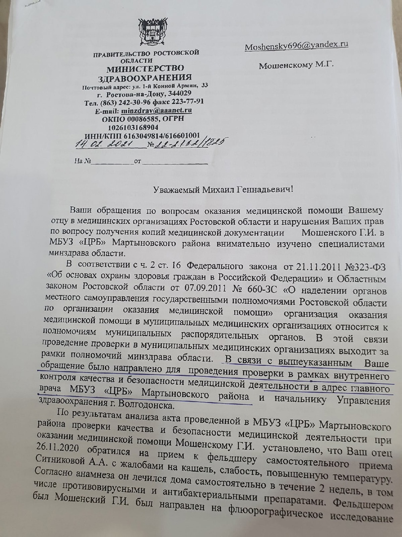 Я иду против системы»: житель слободы Большая Мартыновка обещает дойти до  генпрокурора и наказать виновных