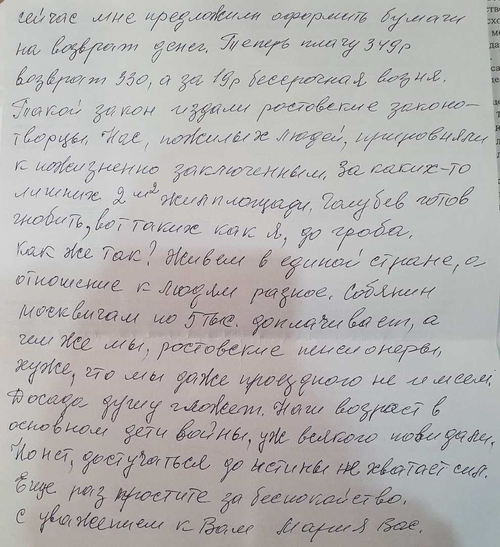 За 2 метра по гроб жизни я должна платить»: 82-летняя пенсионерка из  Волгодонска возмущена