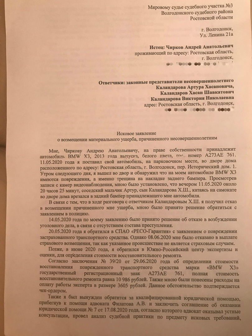 В Волгодонске на 6-летнего ребенка подали в суд за разбитый самокатом  бампер «БМВ»