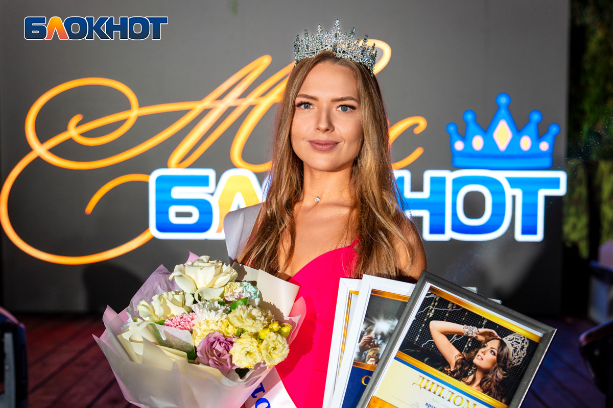 Титул «Мисс Блокнот Волгодонск-2024» завоевала Дарья Алимова