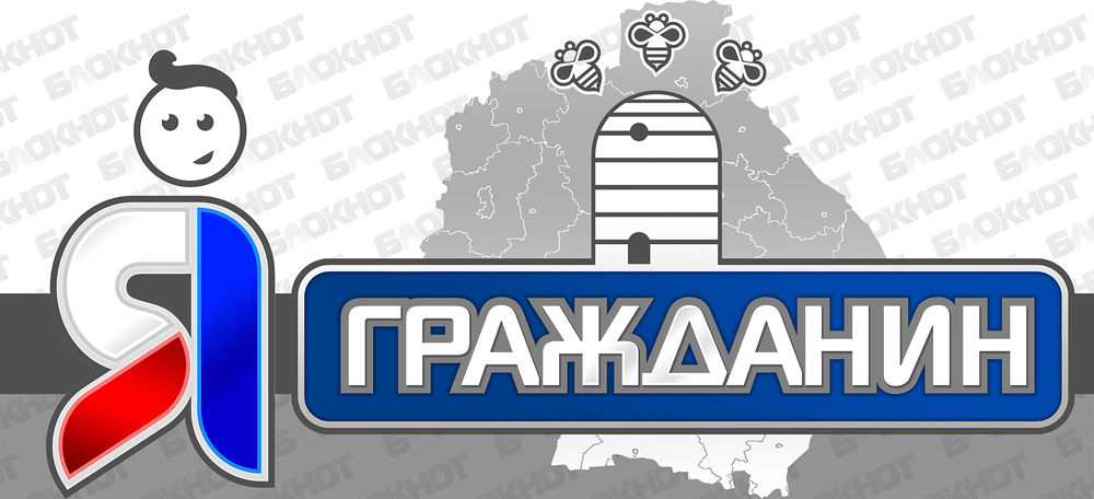 «Я - Гражданин» «Я - Гражданин»