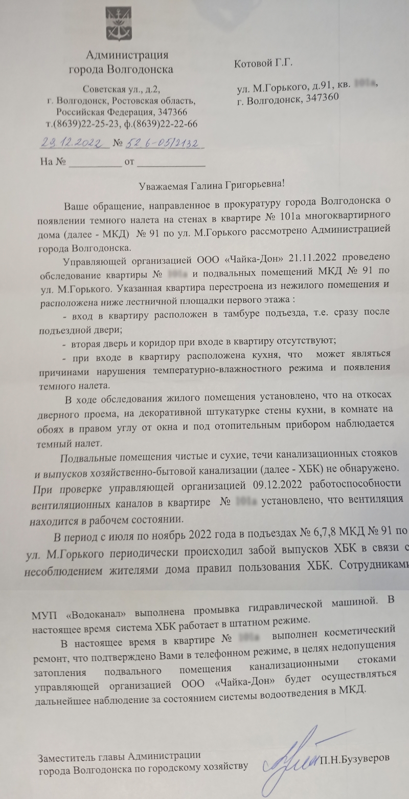 63 000 рублей за ремонт нам никто не вернет»: житель Волгодонска пытается  найти причины и